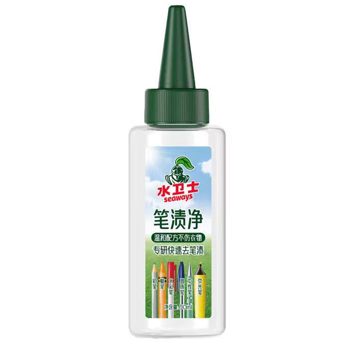 水卫士笔渍净免洗速净衣物去渍签字圆珠中性笔钢笔去除笔墨清洗剂