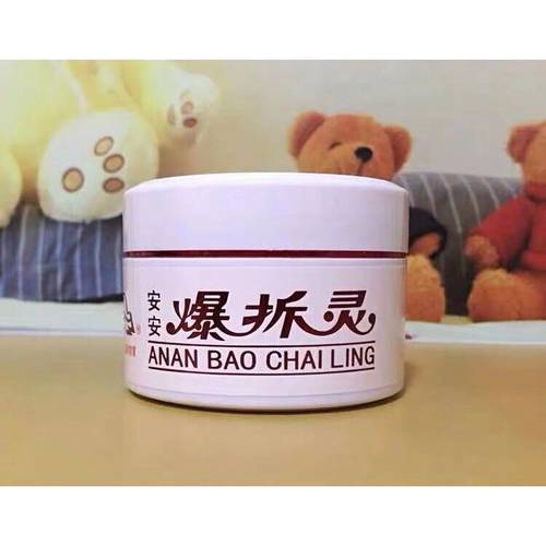 4个起包邮安安爆拆灵68g带防伪