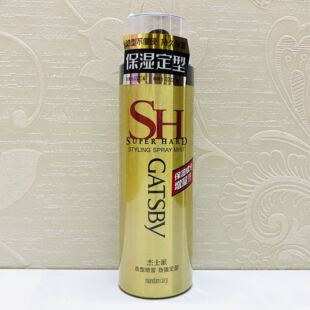 GATSBY杰士派金色保湿定型造型喷雾劲强定型150g发胶定型蓬松持久