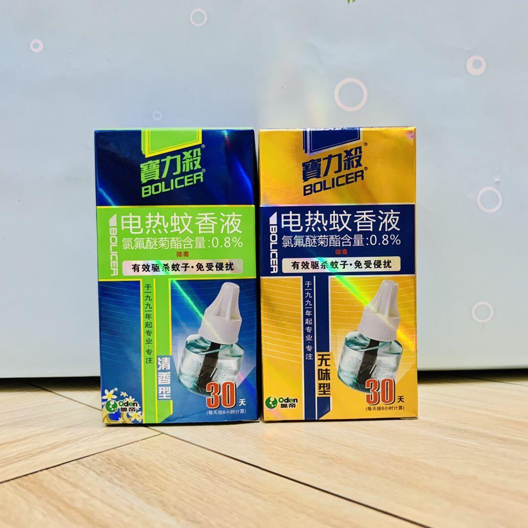 正品宝力杀电热蚊香液30晚用量驱蚊 清香/无味