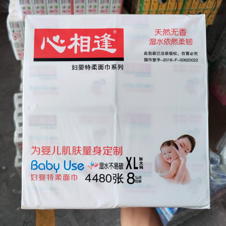 心相逢妇婴特柔抽纸巾 8包可湿水加大码480张餐巾5层母婴专用XL码