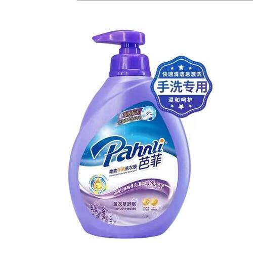 芭菲柔软手洗洗衣液 薰衣草洁净配方清香幽兰900ml