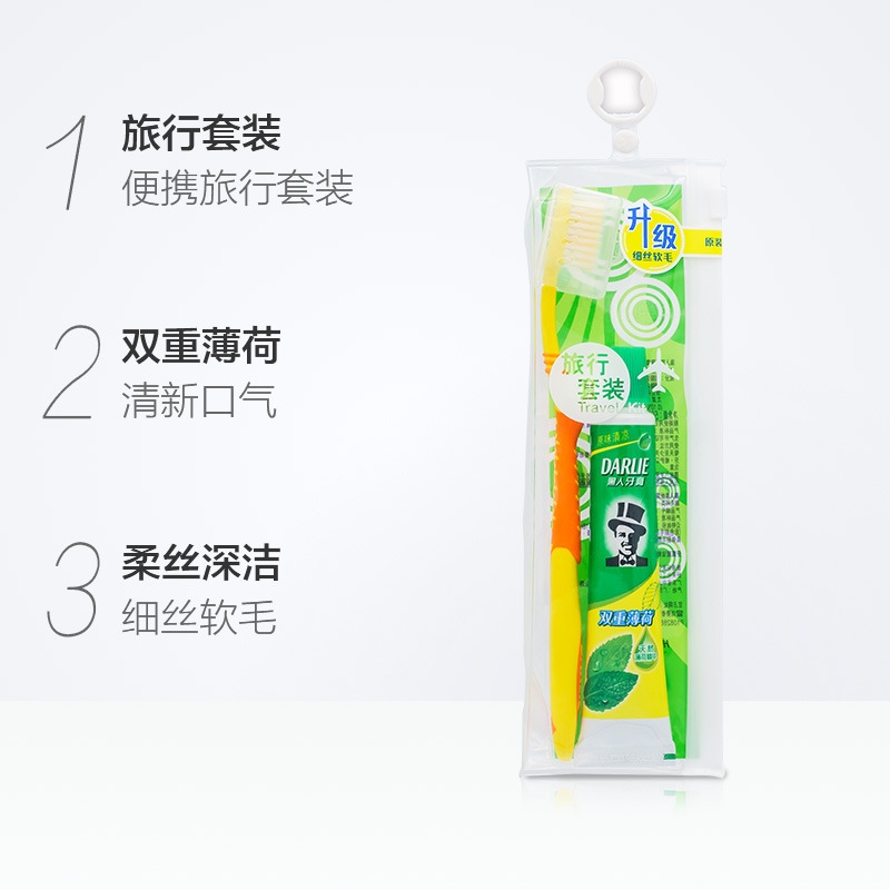 黑人牙膏牙刷套盒旅行套装