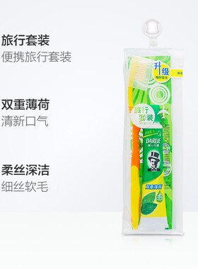 黑人牙膏牙刷套盒旅行套装