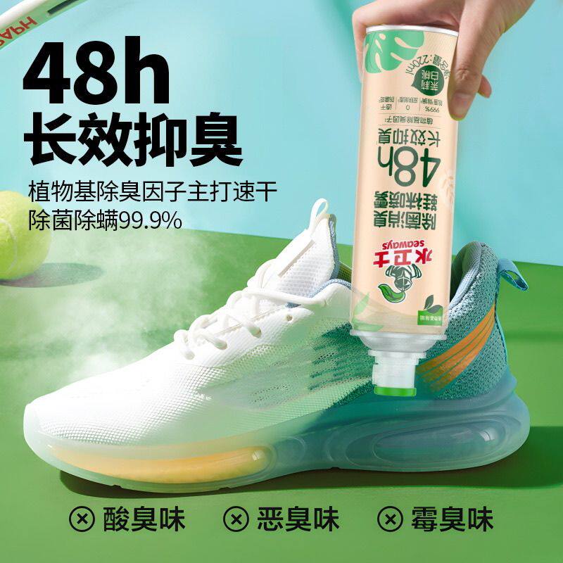 水卫士除菌除臭消臭鞋袜喷雾鞋子球鞋除臭剂除异味防臭鞋柜芳香剂