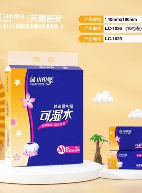 绿川印象抽纸10包450张M码可湿水餐巾4边压花面巾纸木浆实惠家用