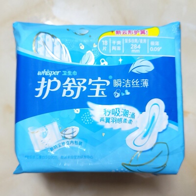 18片护舒宝瞬洁丝薄量干爽网面