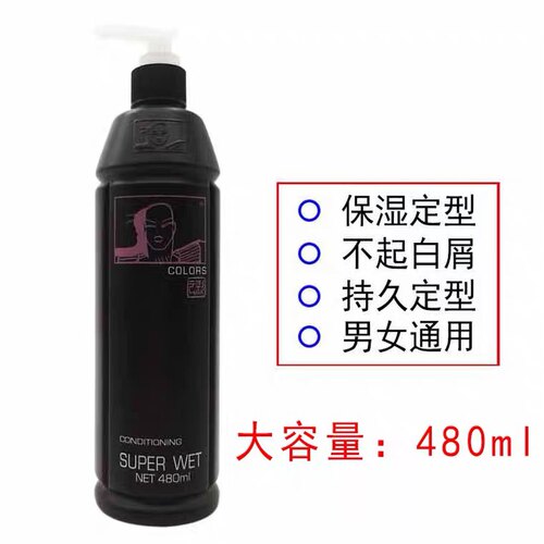 美国云彩啫喱水 男士女士护发定型保湿啫喱膏喷喷发胶120ml480Ml