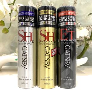 单瓶/杰士派定型喷雾45g65ml激硬定型发胶小喷旅行装喷干胶