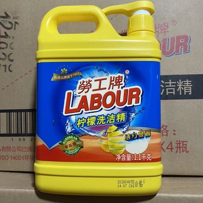 LABOUR洗洁精柠檬洗洁精