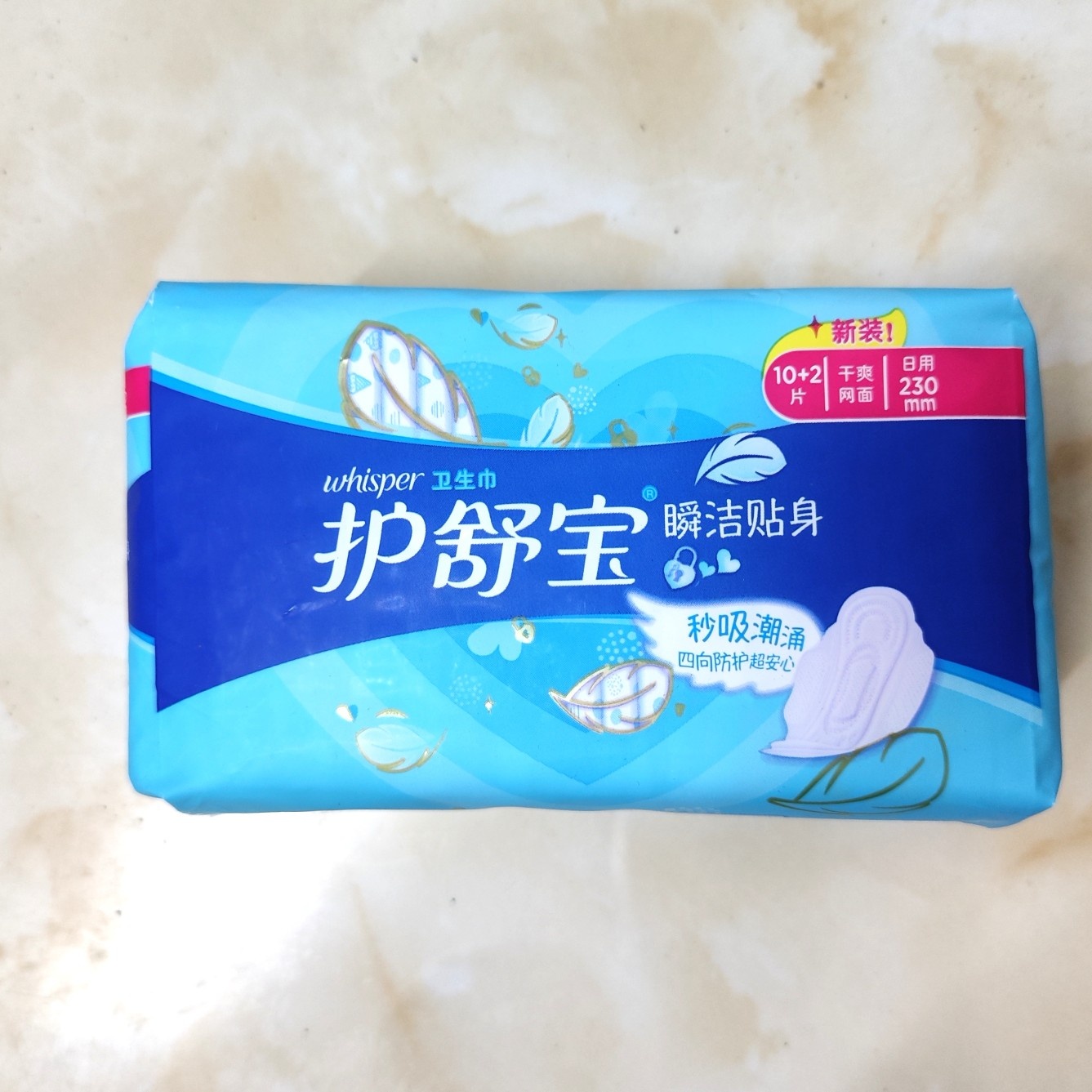 护舒宝卫生巾干爽网面日用