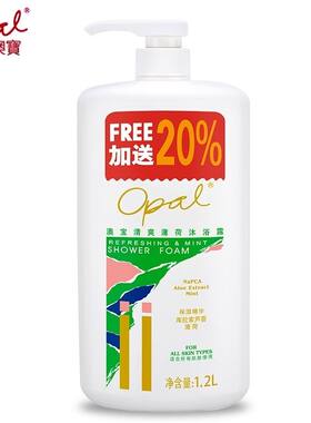 香港澳宝沐浴露1200ml清爽薄荷芦荟保湿家庭促销装1.2L沐浴乳2L