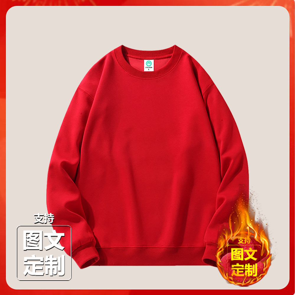 秋冬装大红宝蓝色工服长袖加绒卫卫衣定制/加工