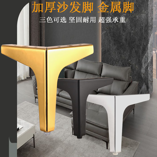 电视柜脚茶几三叉金属沙发