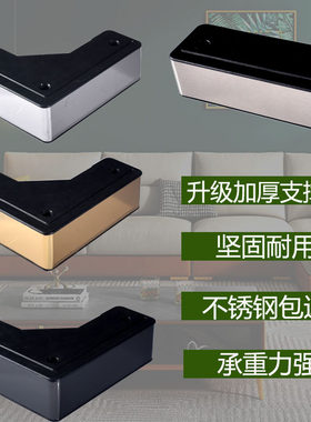 家具支撑脚沙发脚，床脚