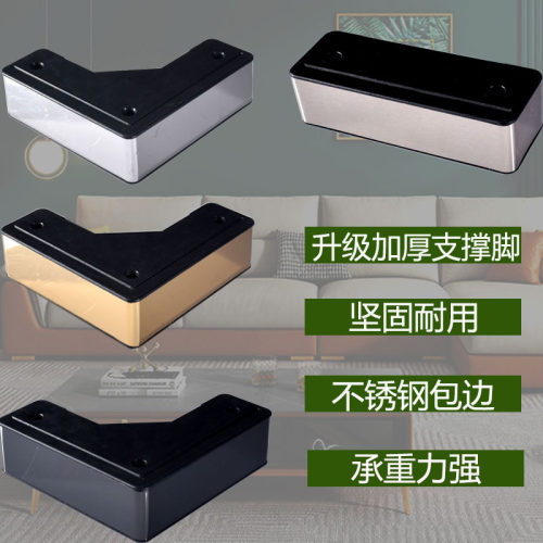 家具支撑脚沙发脚，床脚