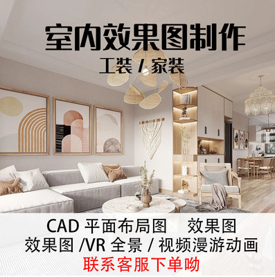 酷家乐效果图室内设计3d空间作图家装工装衣柜定制全景漫游vr动画