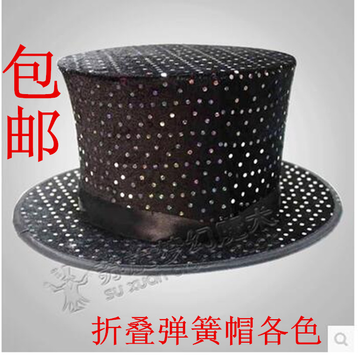 包邮 魔术道具 魔术帽 折叠魔术帽 魔术帽变兔子 弹簧帽 可藏鸽子