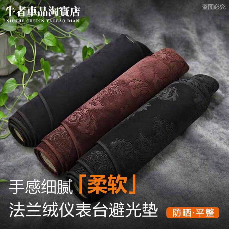 汽车仪表台避光垫防晒遮阳防反光