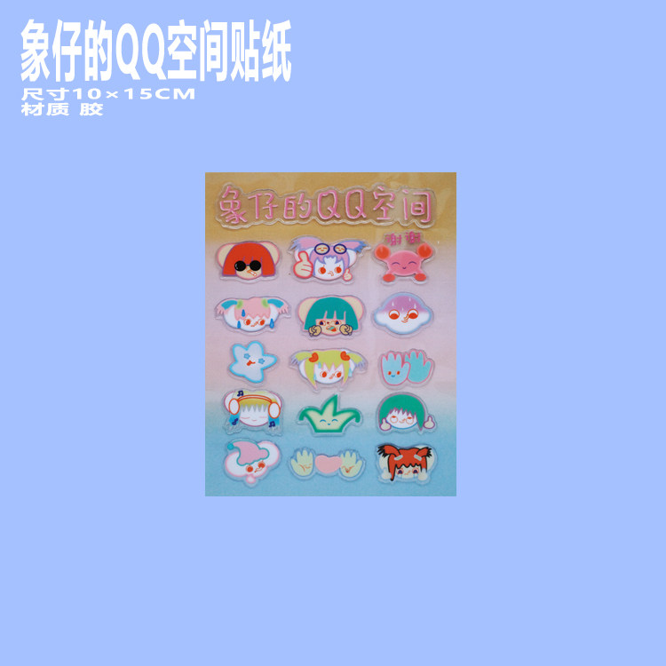 曼斯特物种象仔QQ空间原创独立设计可爱卡通泡泡胶手帐手机壳贴纸