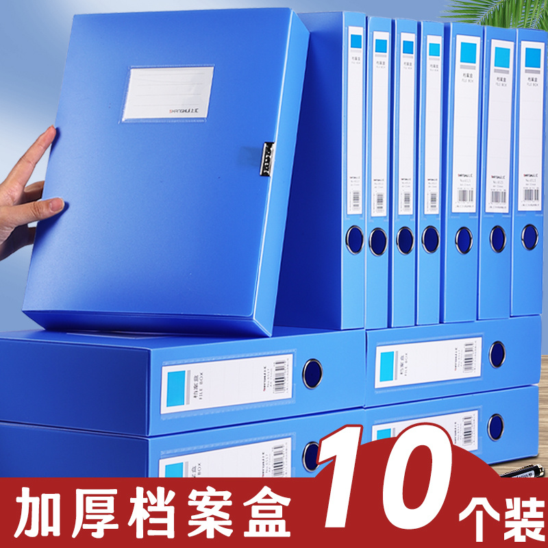 一体成型档案盒整箱发免组装