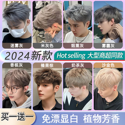 雾霾灰榛果灰棕色奶奶灰染发剂植物自己在家染发膏纯男士专用正品