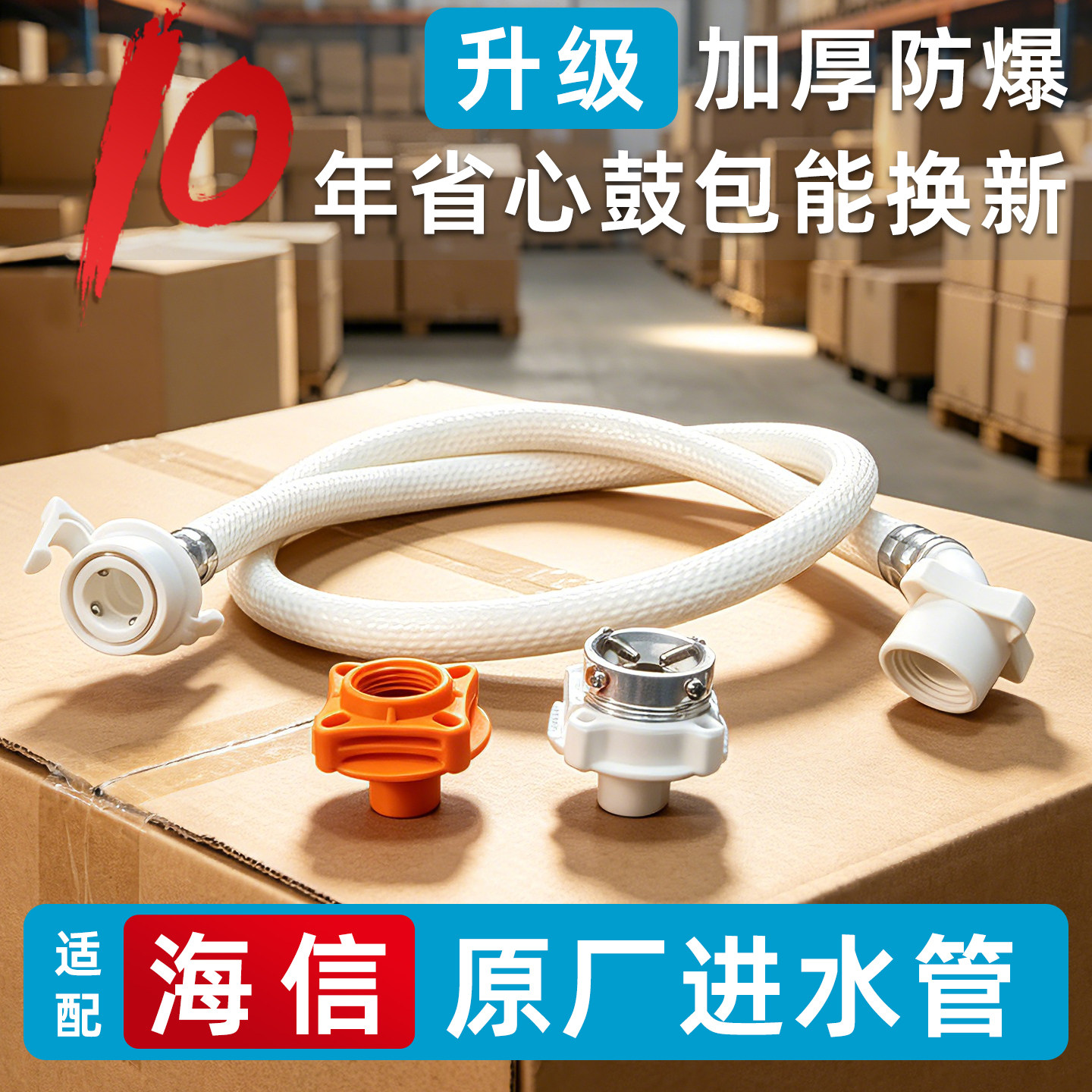 适用海信洗衣机进水管原厂原装加长上水软管子全自动滚筒波轮通用