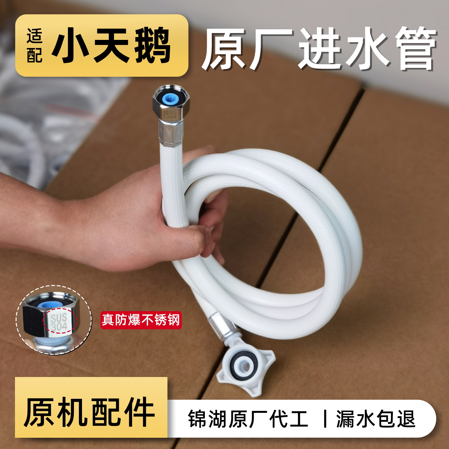 适用小天鹅洗衣机进水管全自动通用4分上水加长软管乌梅滚筒原装
