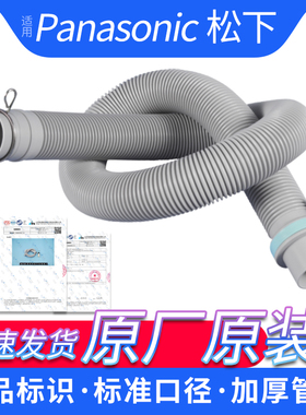 松下波轮全自动洗衣机排水管原装加长延长出水软管三洋通用下水管