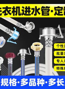 家用进水管定制长度软管超短超长