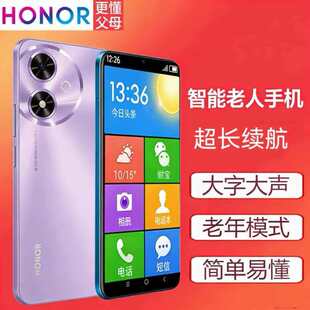 畅玩50老人智能手机大字大声学生便宜手机官网正品 荣耀 honor