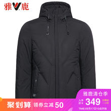 新品 连帽羽绒衣加厚保暖外套 男士 雅鹿羽绒服男短款 yaloo 秋冬季