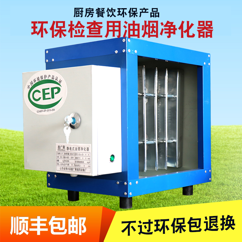 [正德鑫其他商用厨电]商用设备小型油烟净化器厨房餐饮业高空月销量0件仅售134.28元