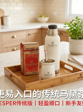 Jesper马黛茶阿根廷原装进口提神