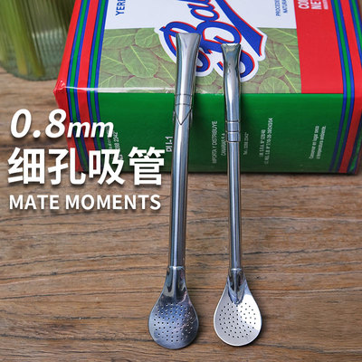马黛茶专用细孔不锈钢吸管勺