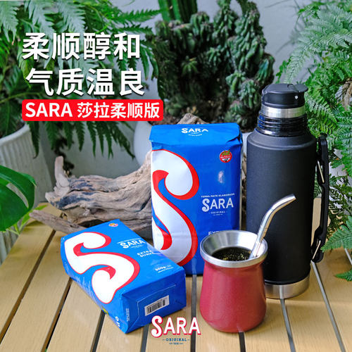 sara马黛茶阿根廷进口杯子吸管