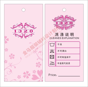 专业服装吊牌订做 加厚吊牌定做 标签布标织唛/专业免费设计/
