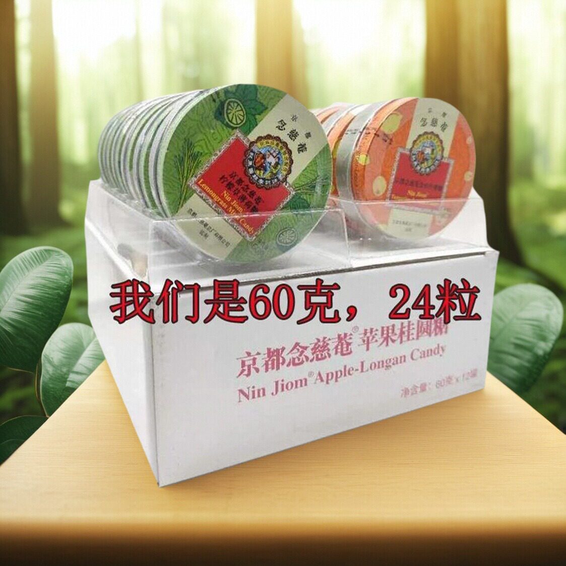 京都念慈庵枇杷味润喉糖金桔柠檬草薄荷糖护嗓子清喉含片糖果