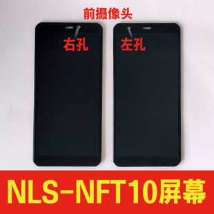 适用NLS-NFT10屏幕外屏总成NFT10盖板触摸巴枪外屏内屏显示屏幕
