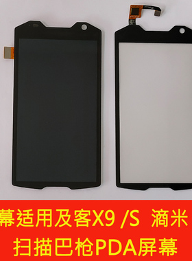 适用及客Geenk_X9 S屏幕商咪L2中通PDA屏幕扫描把枪总成触摸外屏