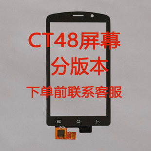 展中飞优搏讯CT48 58屏幕扫描巴枪工业机CT48外屏CT48触摸屏总成