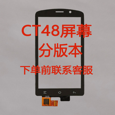 展中飞优博讯ct48屏幕外屏总成