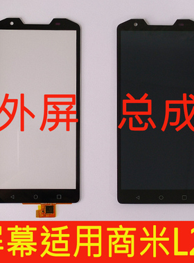 展中飞适用SUNMI商米巴枪L2S屏幕pdda总成T8910显示内触摸外屏幕