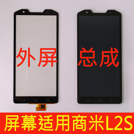 展中飞适用SUNMI商米巴枪L2S屏幕pdda总成T8910显示内触摸外屏幕