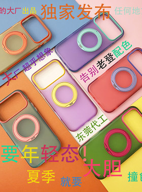 360磁吸支点壳新款iPhone17ProMax适用苹果16手机磁吸外壳保护