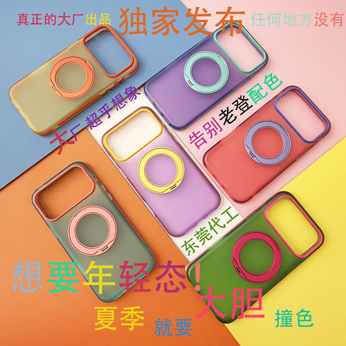 360磁吸支点壳新款iPhone17ProMax适用苹果16手机磁吸外壳保护