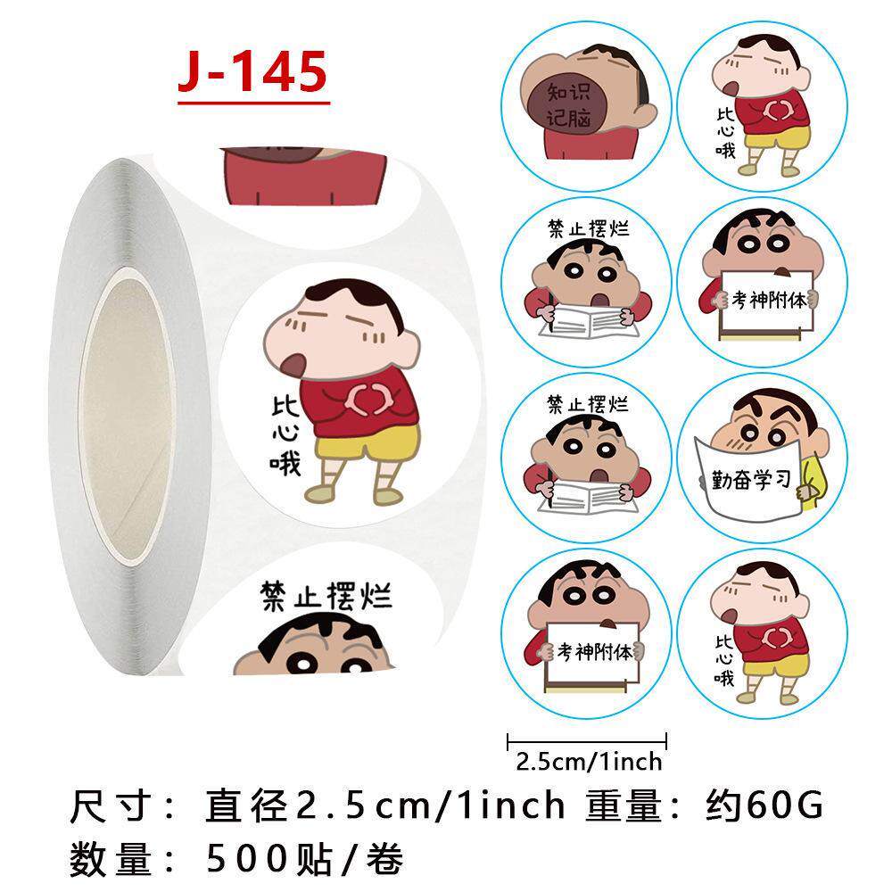 儿童奖励学习卡通贴纸