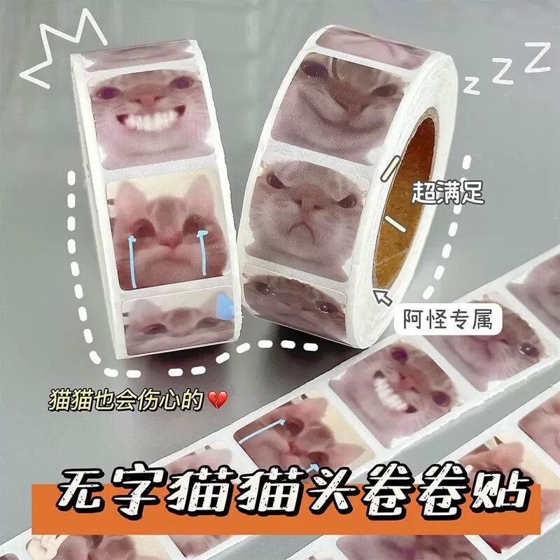 发疯猫咪搞怪表情包卷卷贴纸