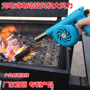 电动充电式锂电户外野营鼓风机