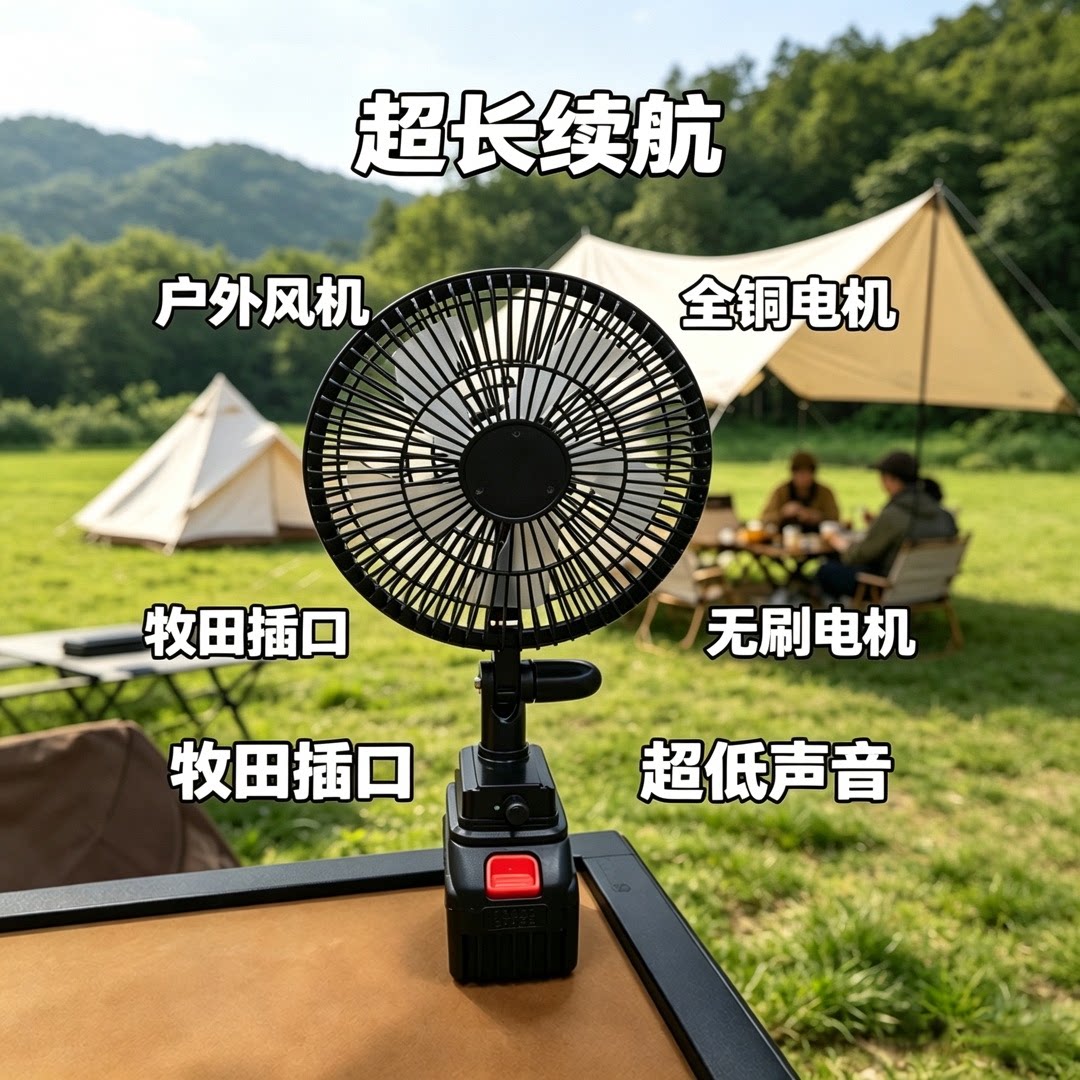 纯铜电机户外超长续航露营烧烤钓鱼工地大功率锂电池风扇超低噪音